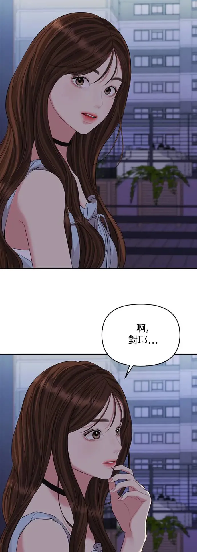 第146话 第2页