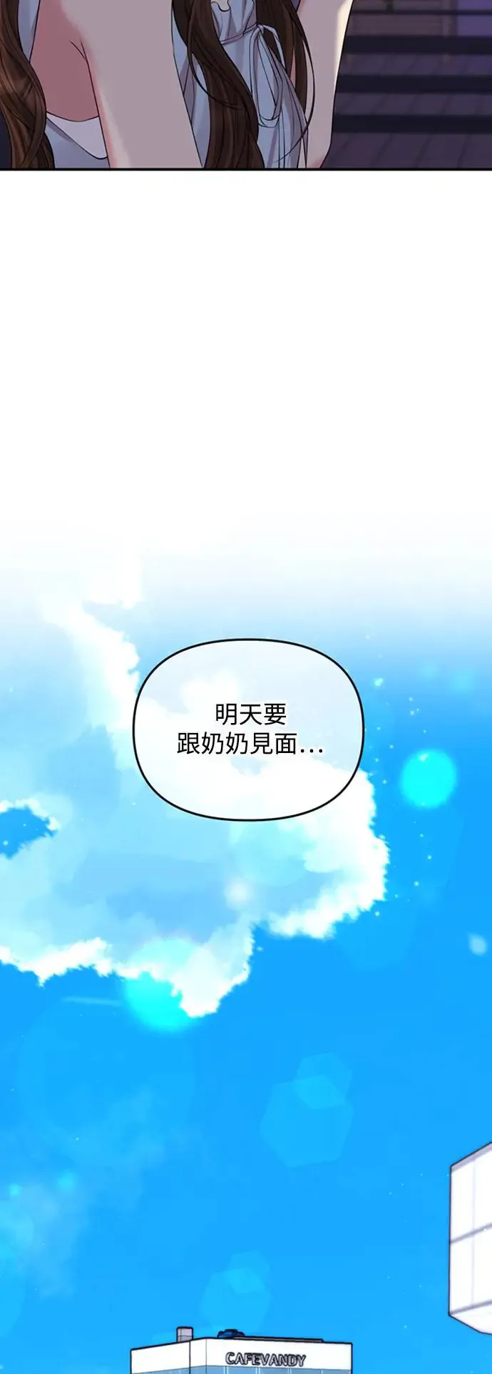 第146话 第3页