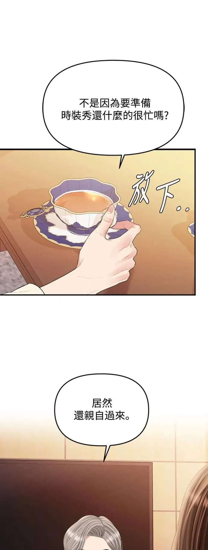 第146话 第5页