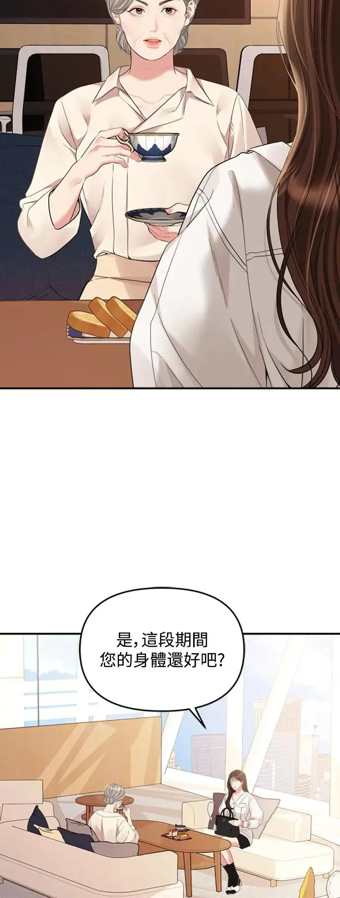 第146话 第6页
