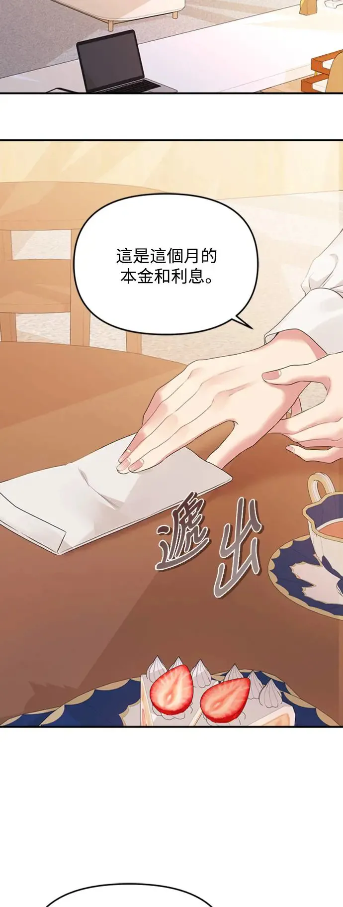 第146话 第7页