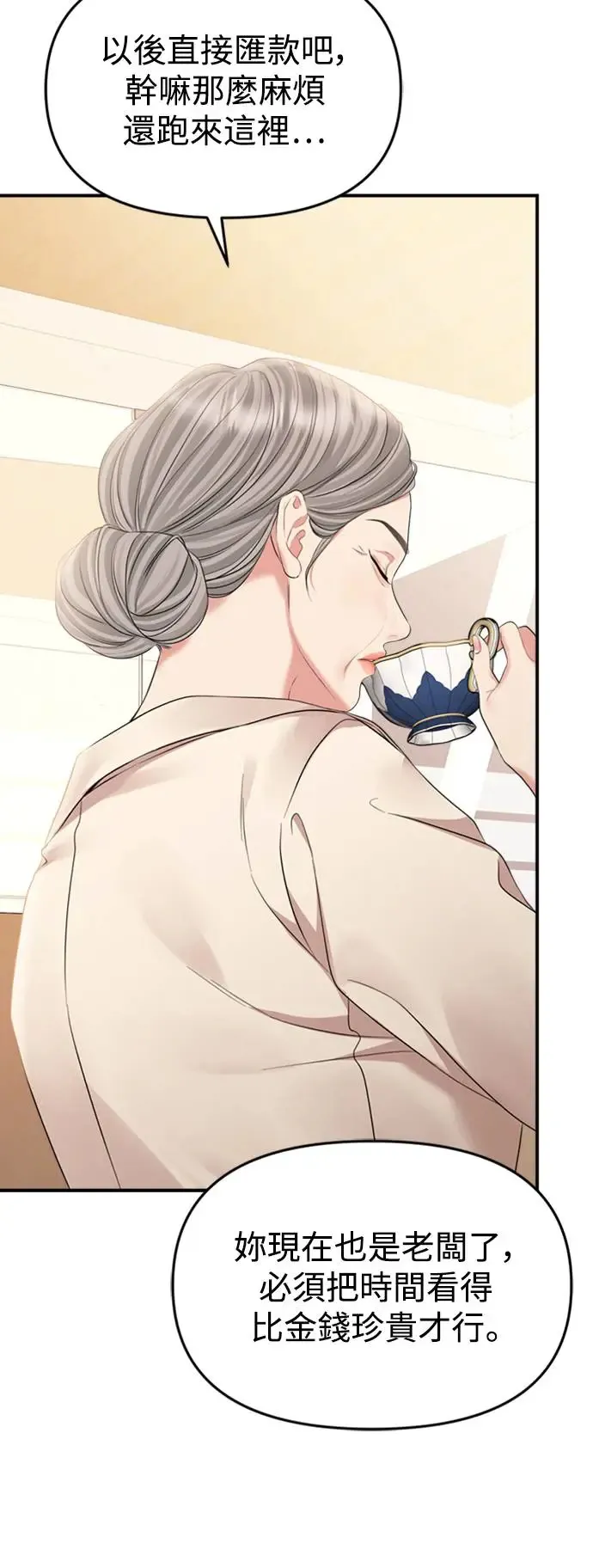 第146话 第8页