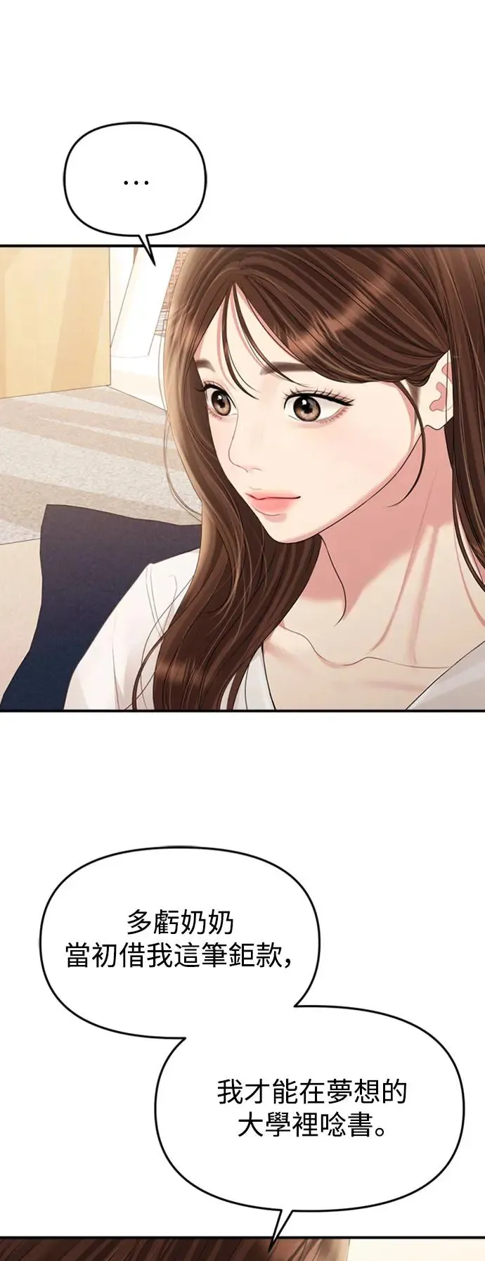 第146话 第9页