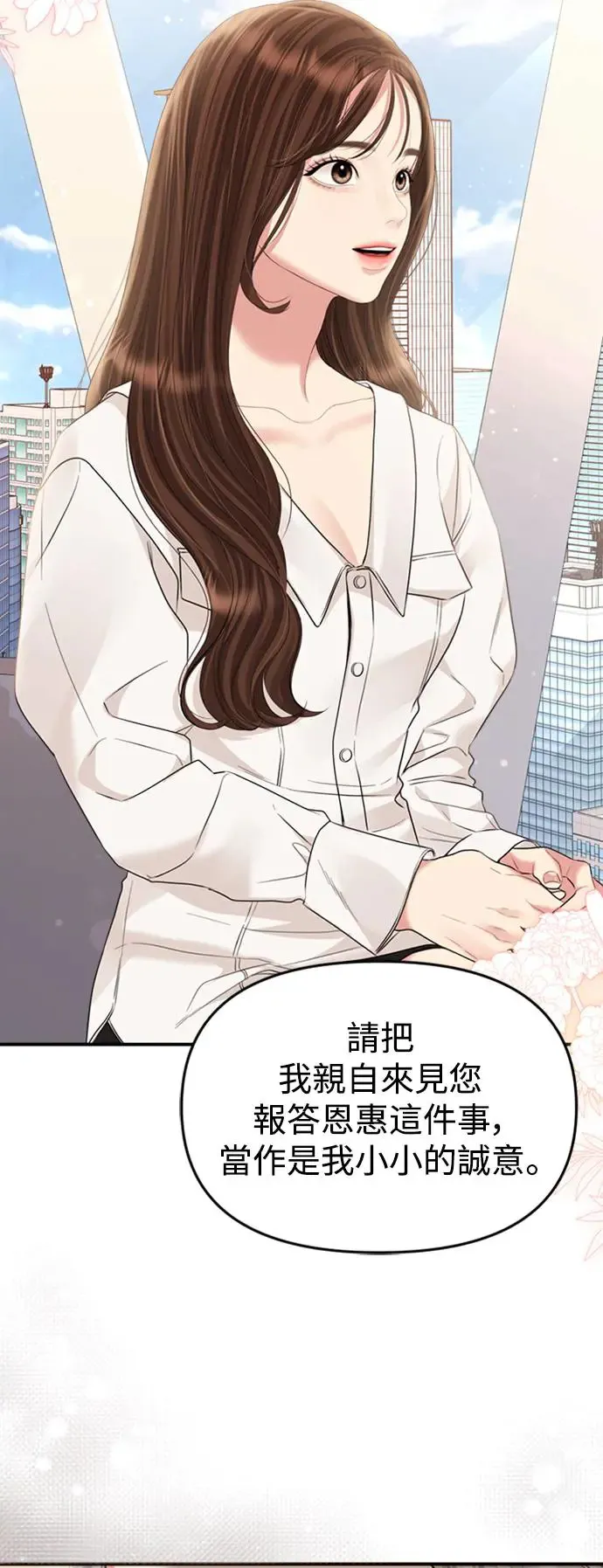 第146话 第11页