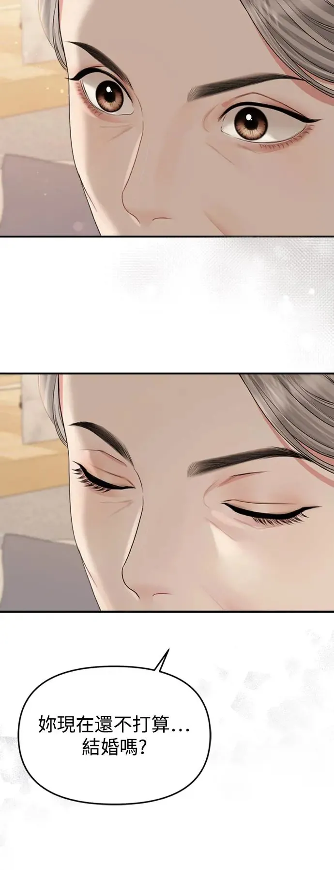 第146话 第12页