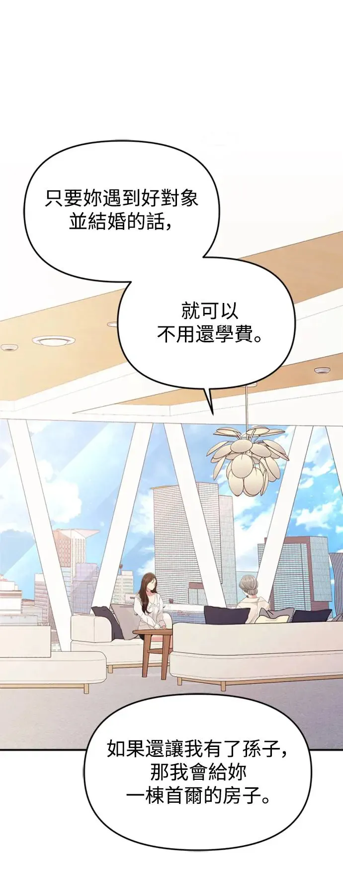 第146话 第13页