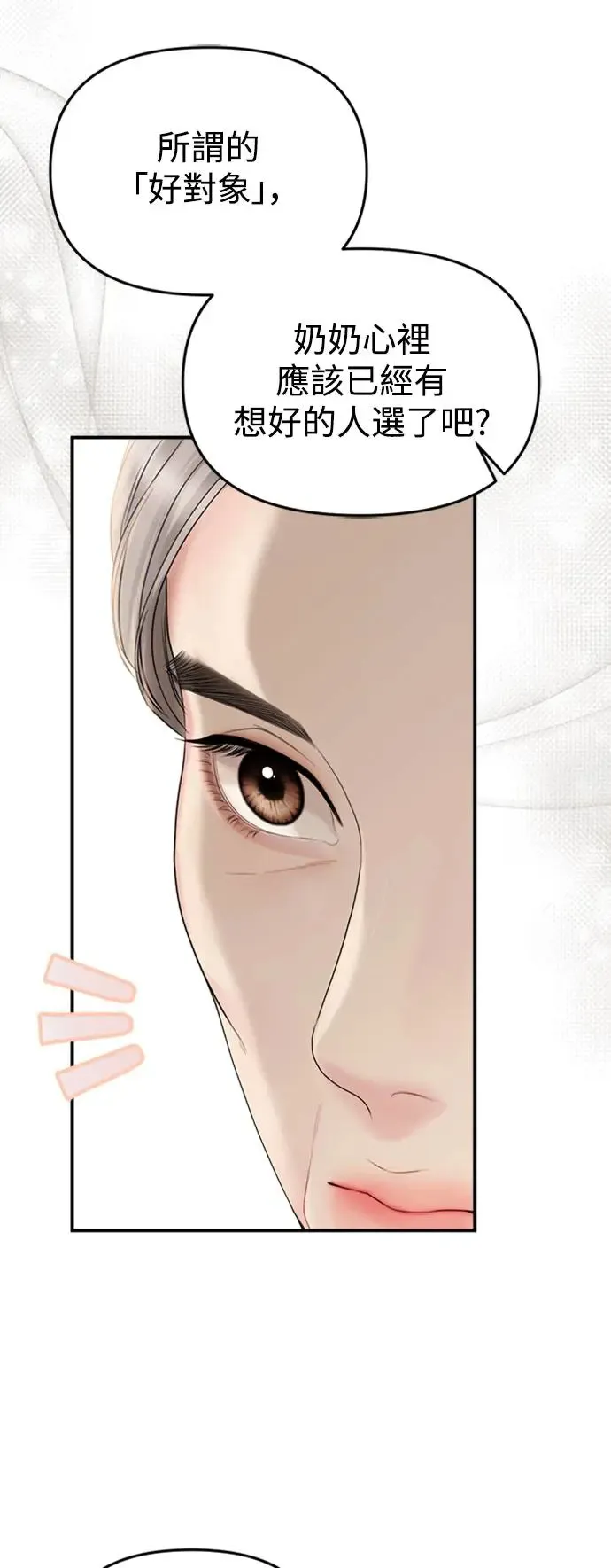 第146话 第15页