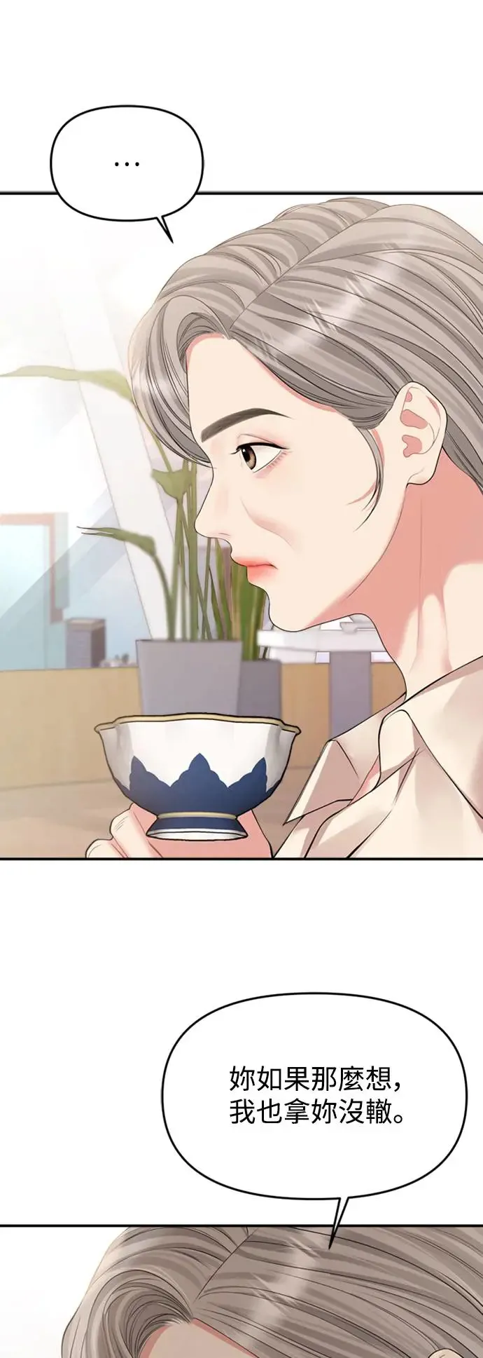 第146话 第17页