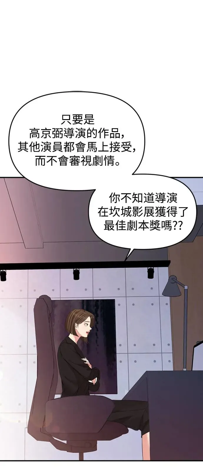 第146话 第24页