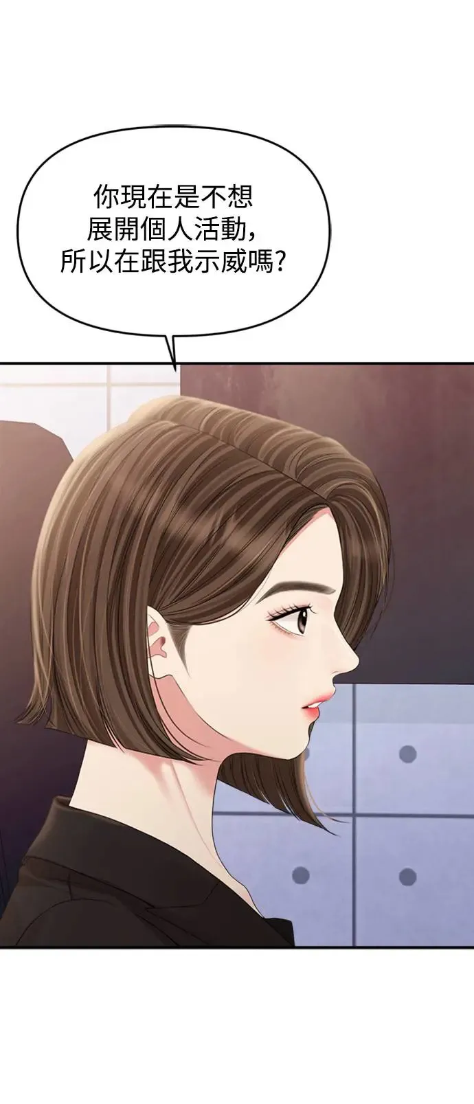 第146话 第25页