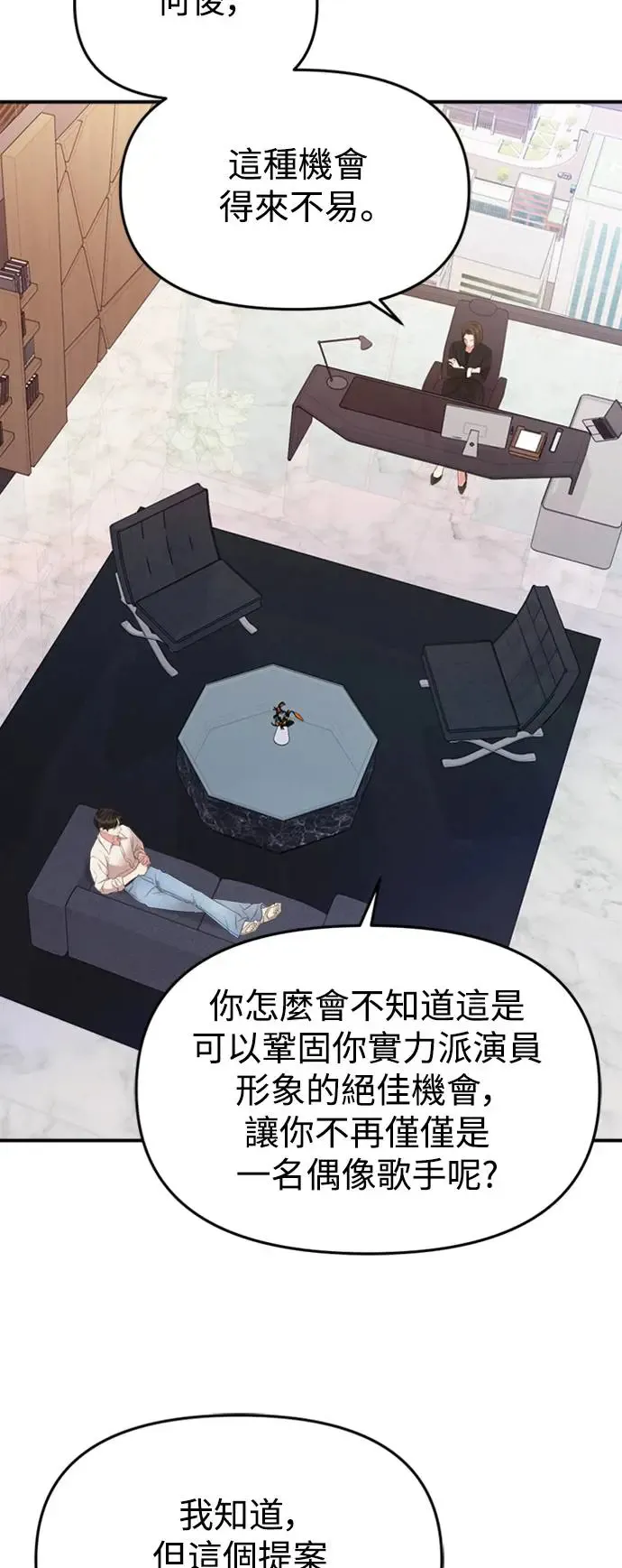 第146话 第27页