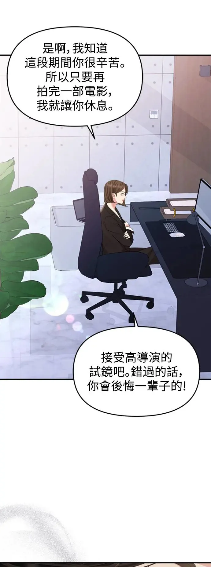 第146话 第30页
