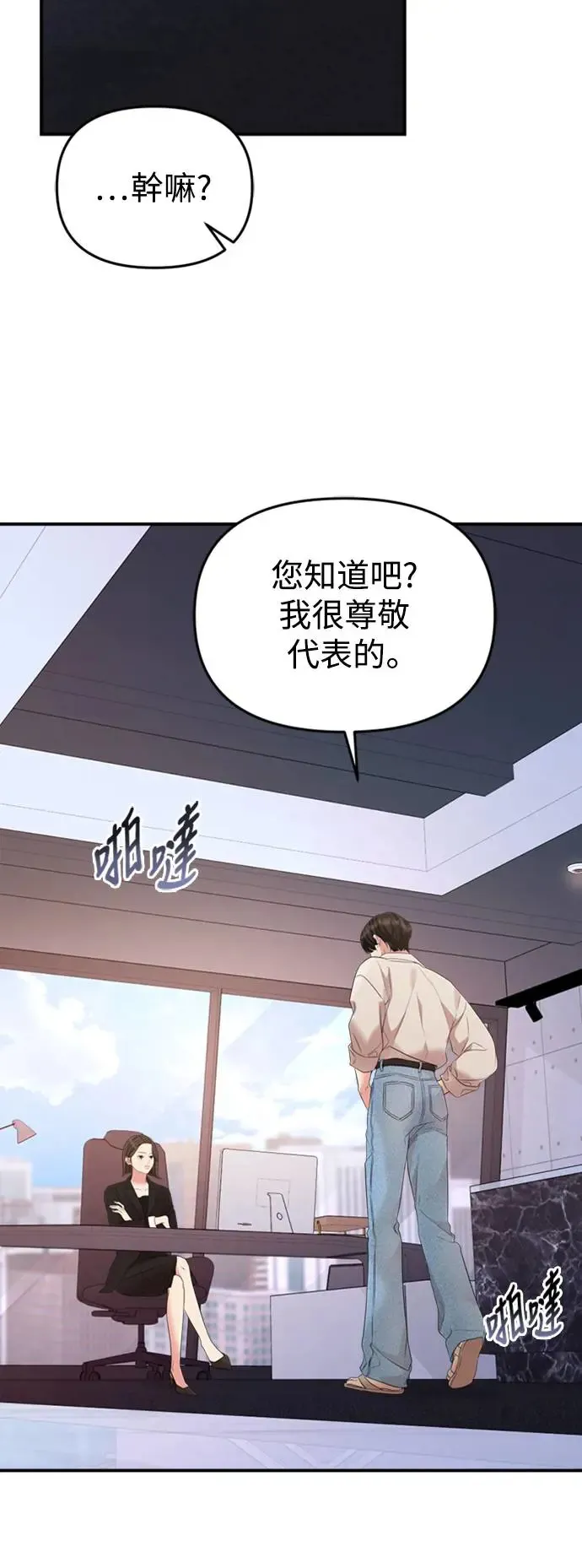 第146话 第32页