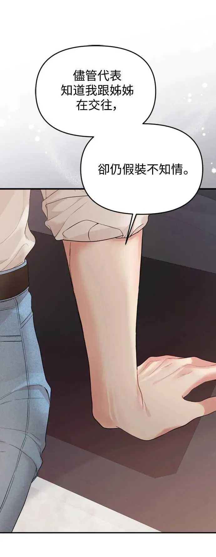 第146话 第34页