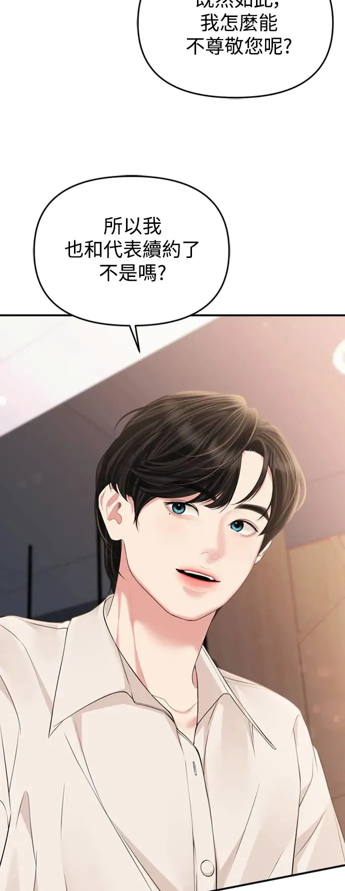 第146话 第36页