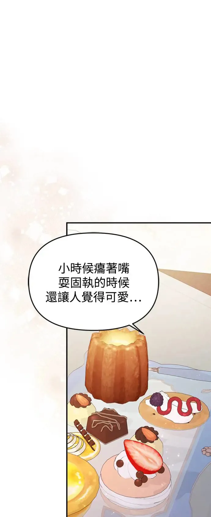 第146话 第40页