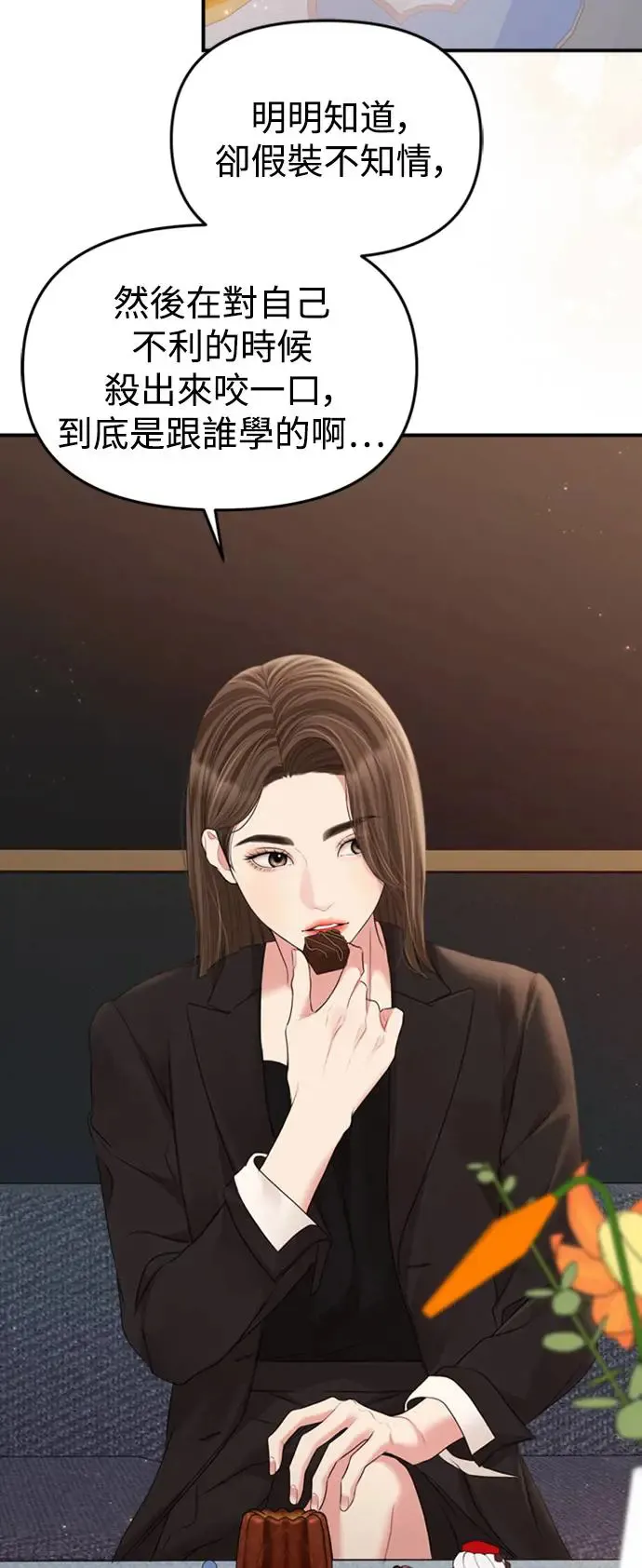 第146话 第41页