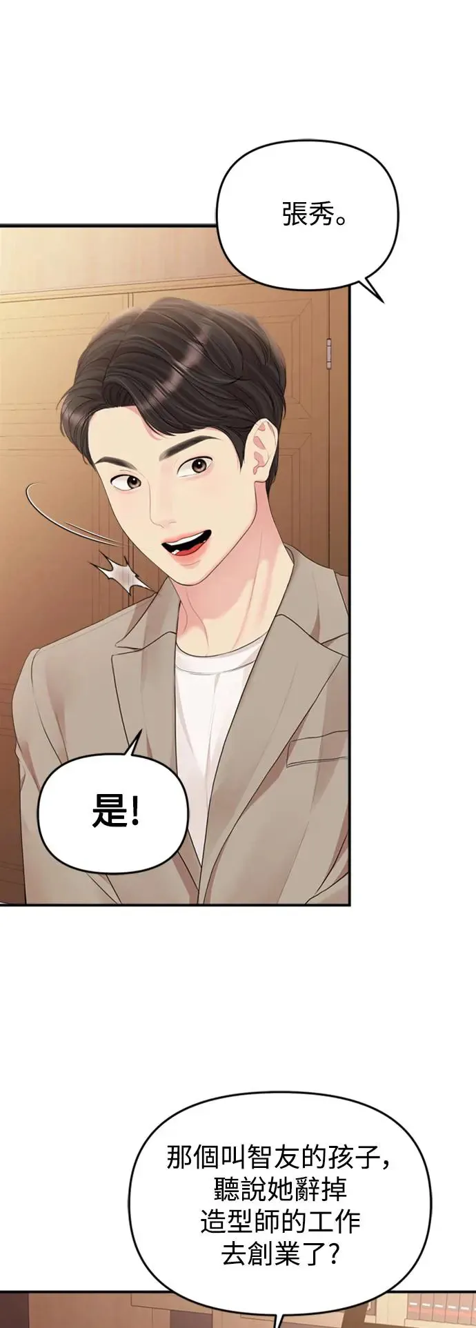 第146话 第43页