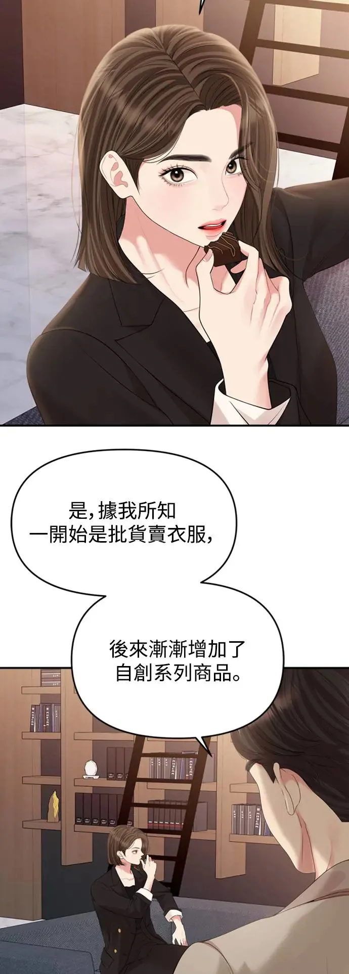 第146话 第44页