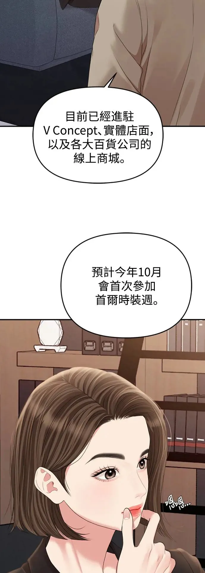 第146话 第45页