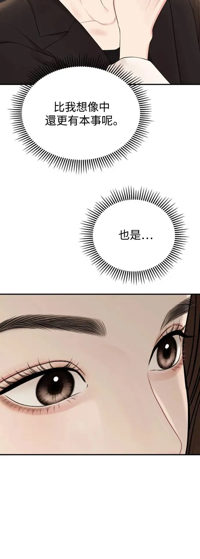 第146话 第46页