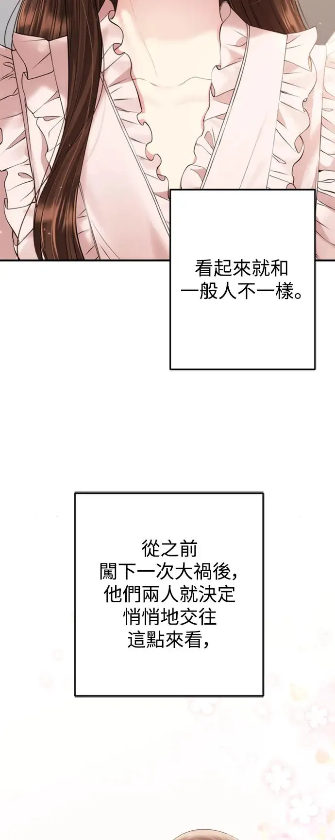 第146话 第48页