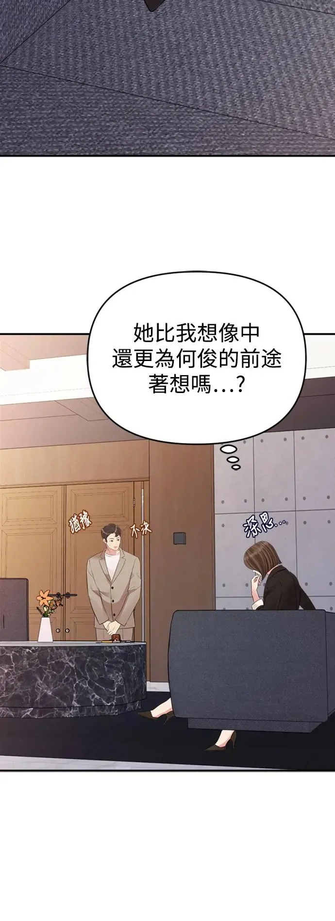 第146话 第53页