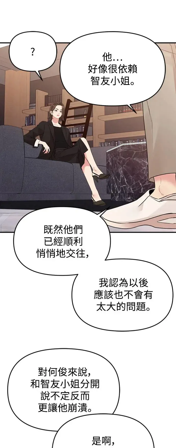 第146话 第55页