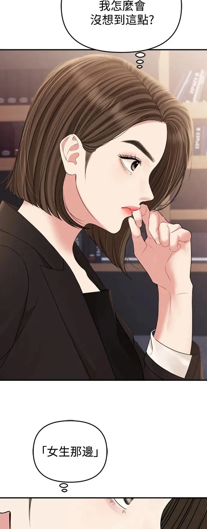 第146话 第56页