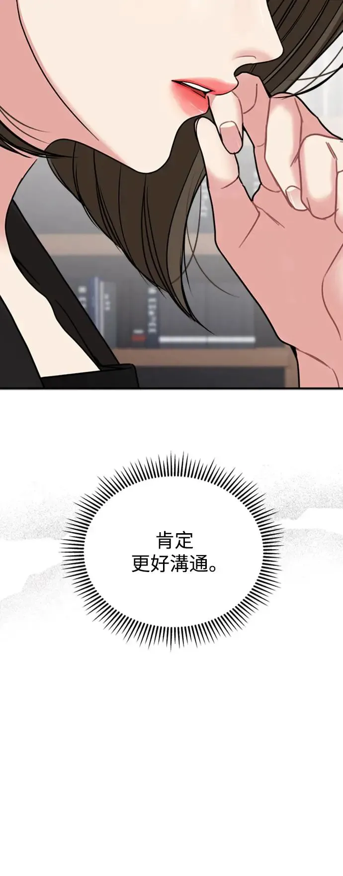 第146话 第57页