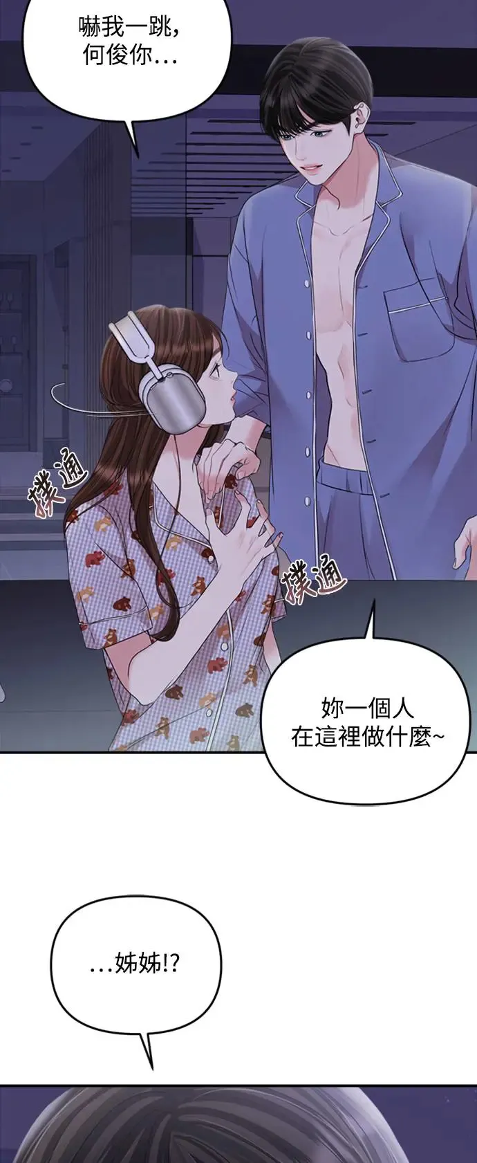 第146话 第73页