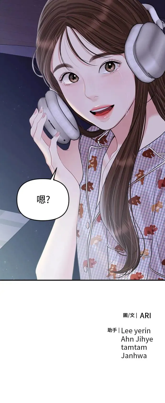 第146话 第75页
