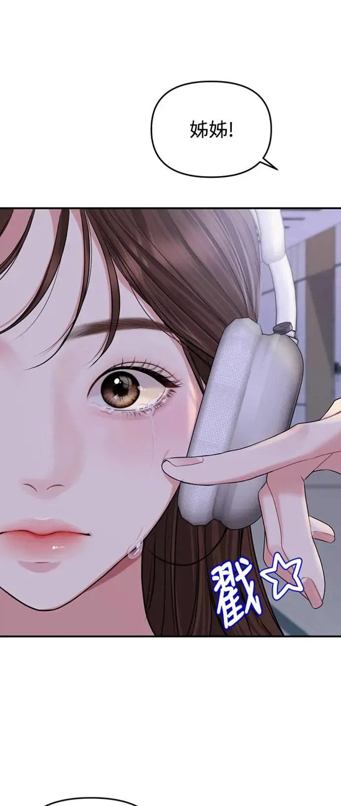 第146话 第76页