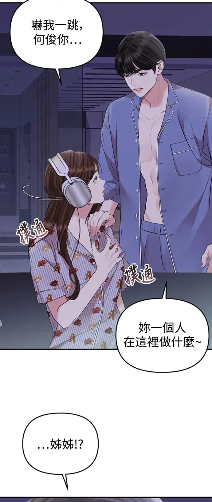第146话 第77页