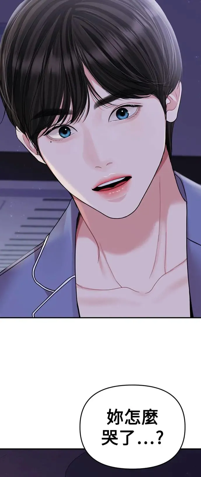 第147话 第3页