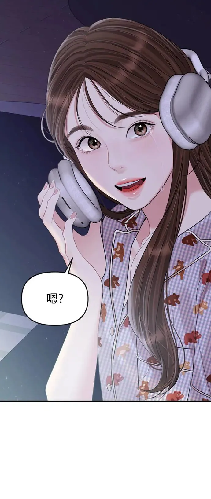 第147话 第4页