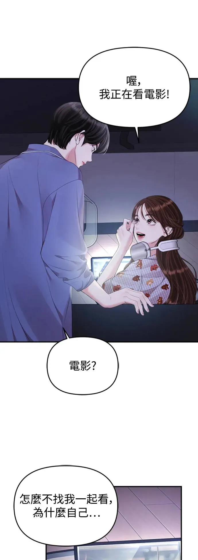 第147话 第5页