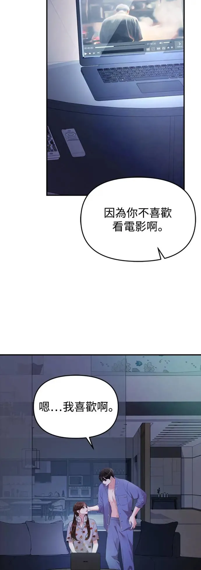 第147话 第6页