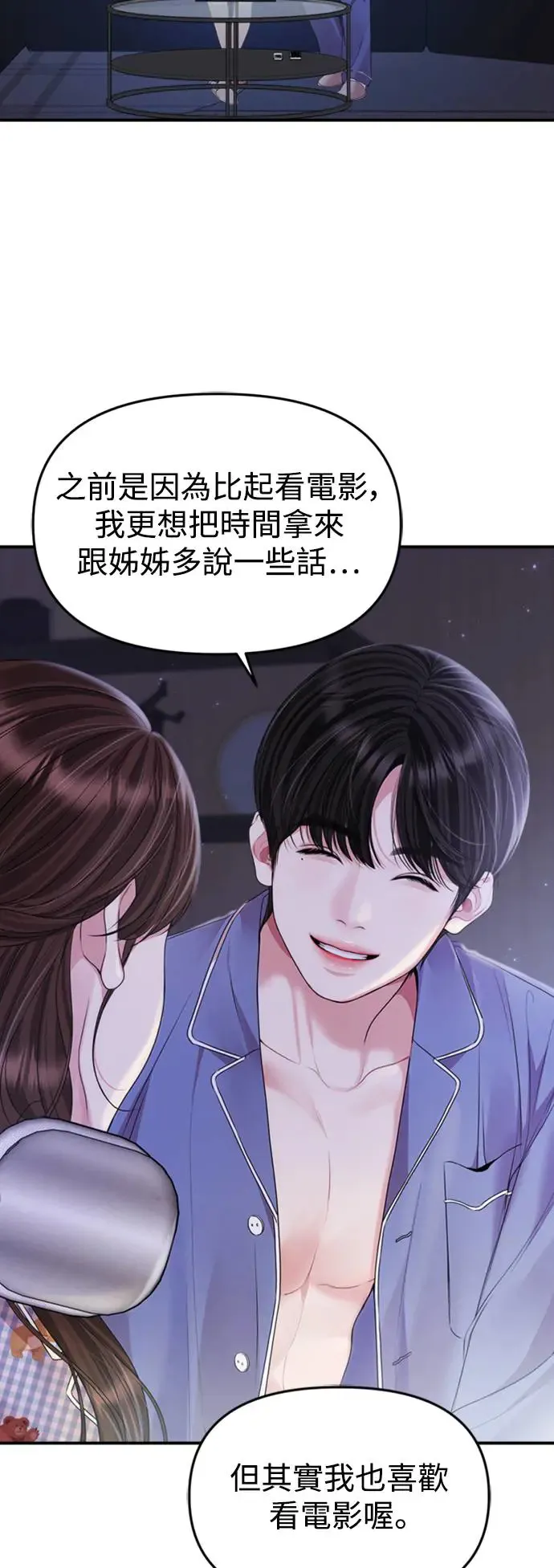 第147话 第7页