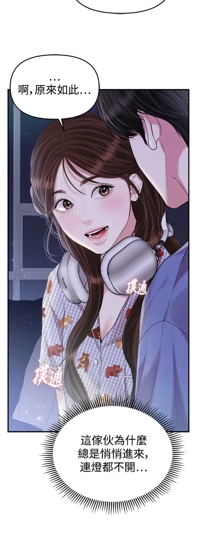第147话 第8页