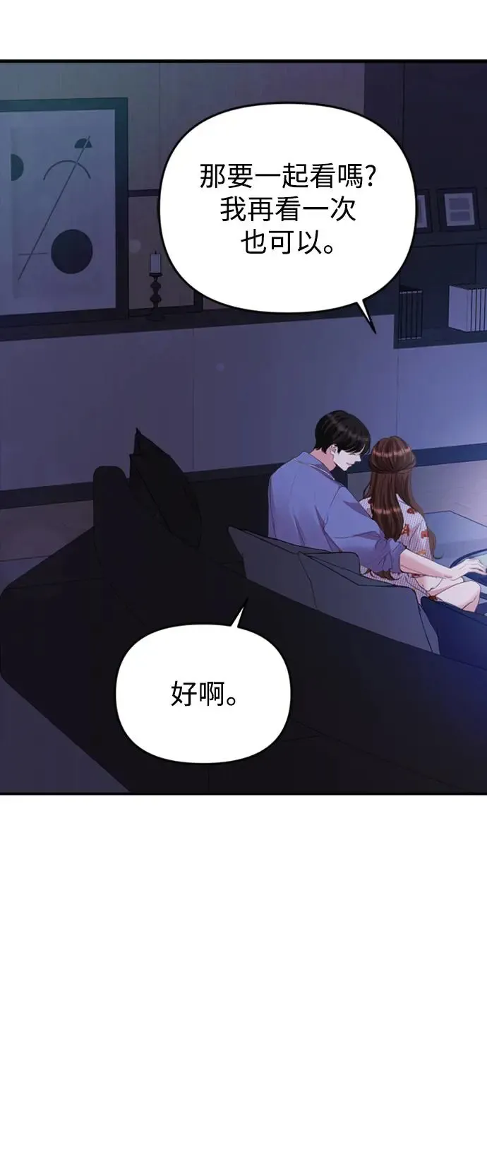 第147话 第9页
