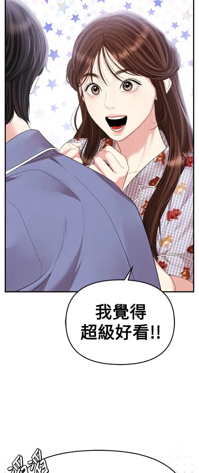 第147话 第12页