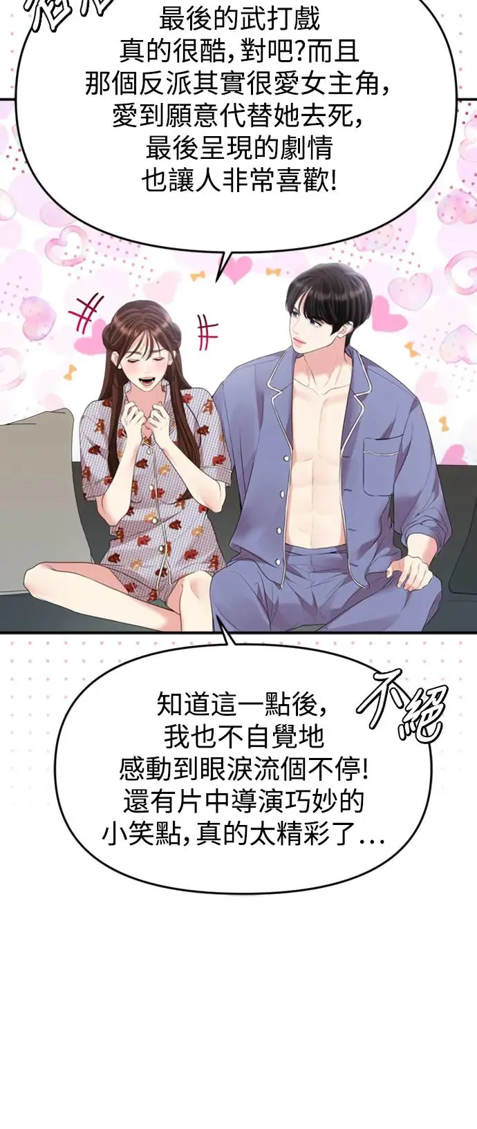 第147话 第13页