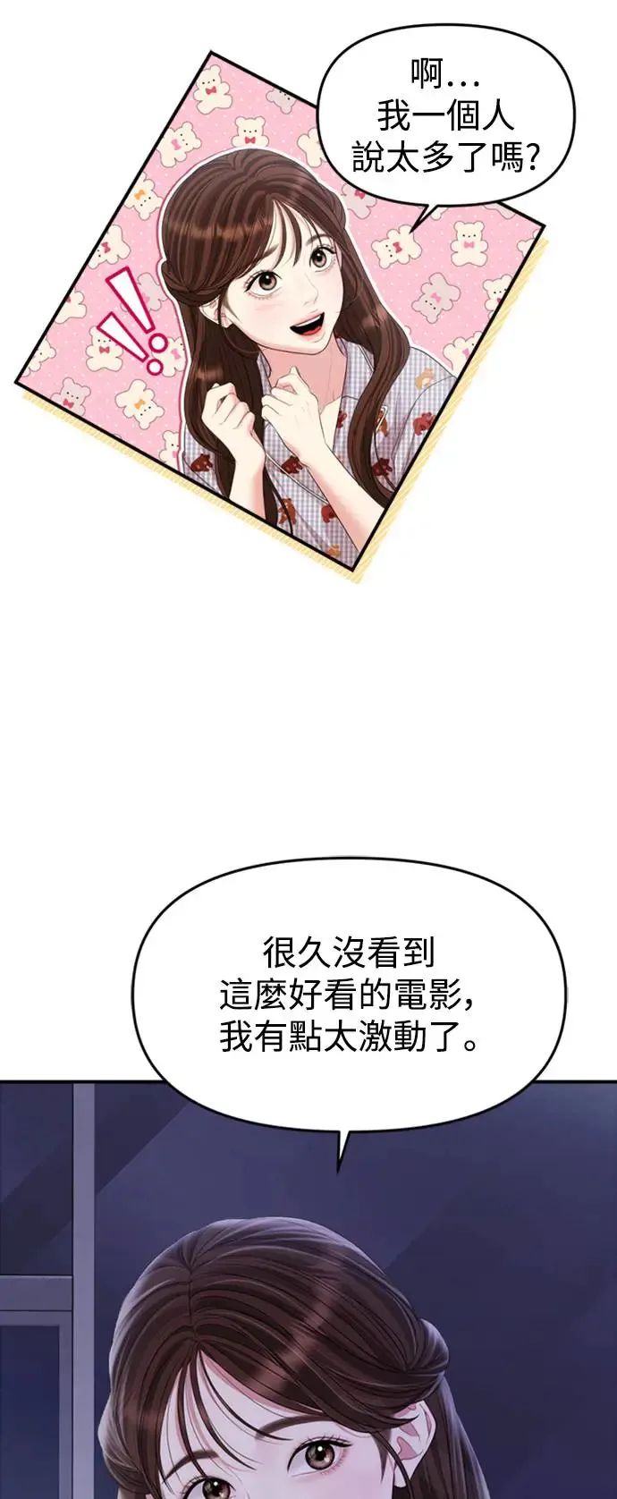 第147话 第14页