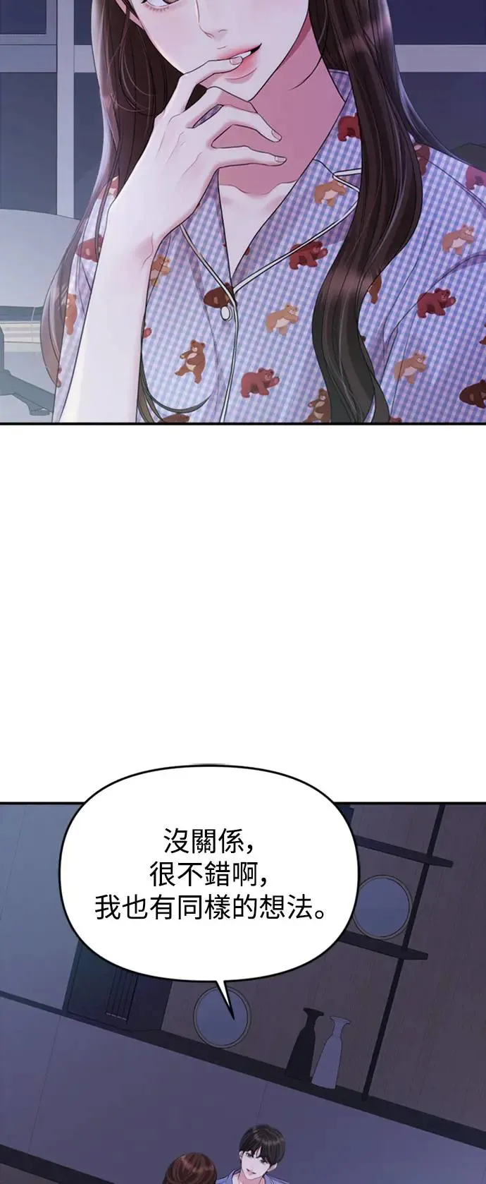 第147话 第15页