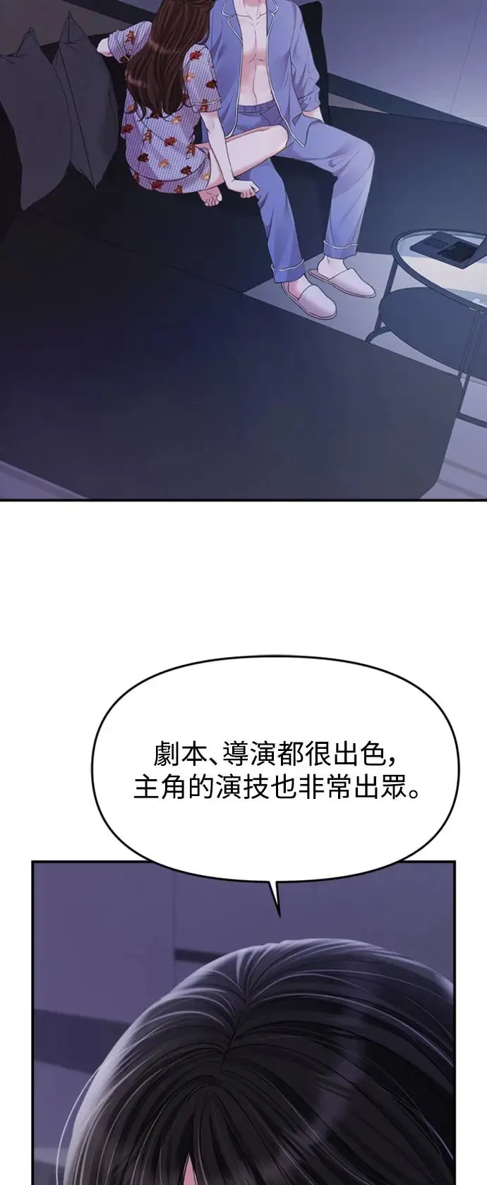 第147话 第16页