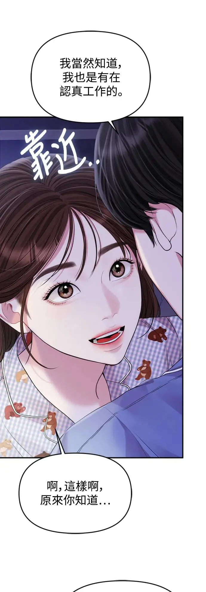 第147话 第19页