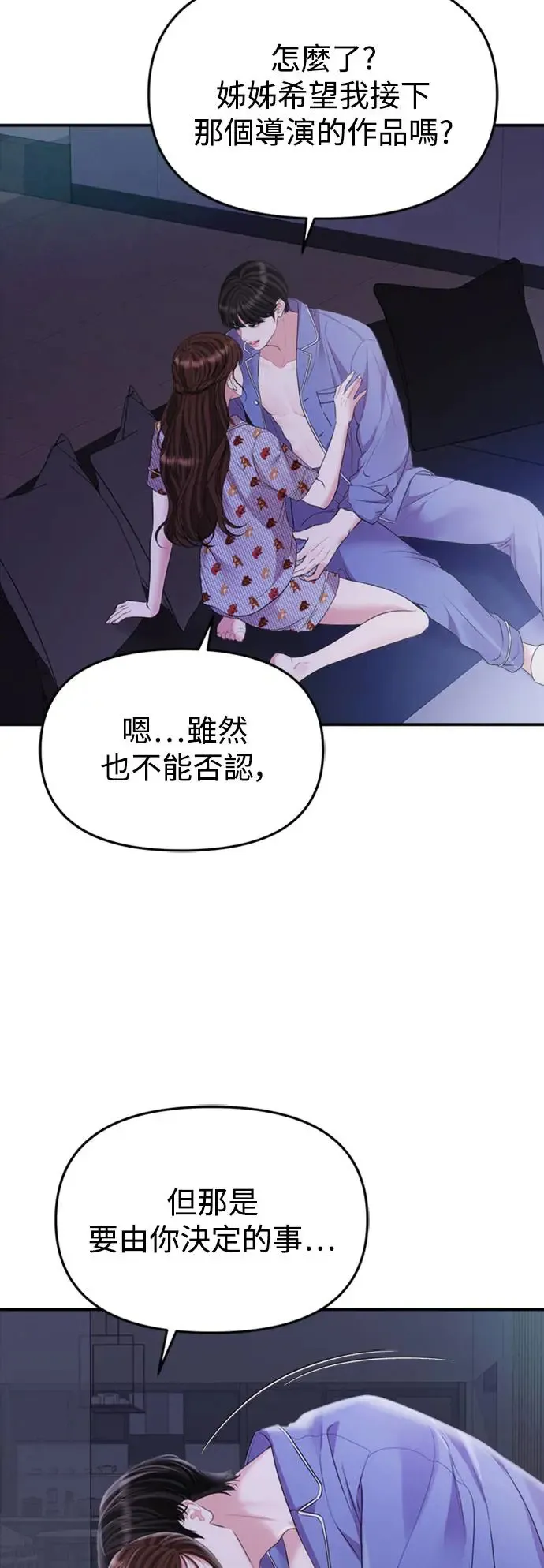 第147话 第20页