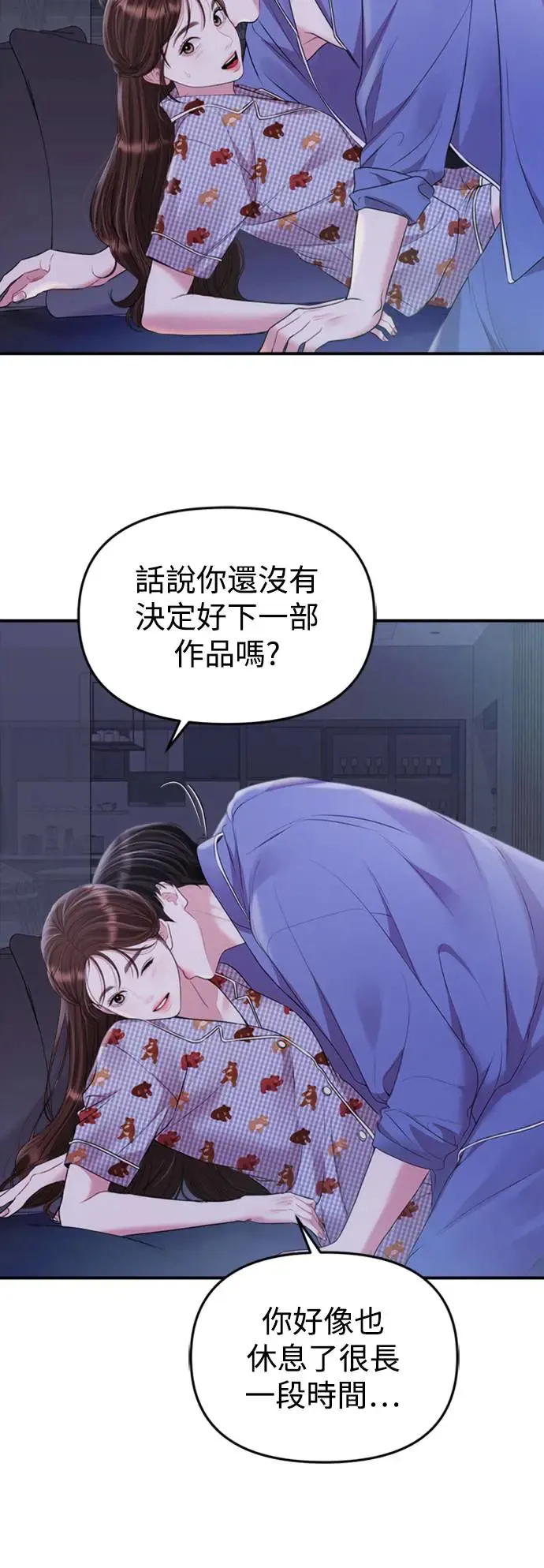 第147话 第21页