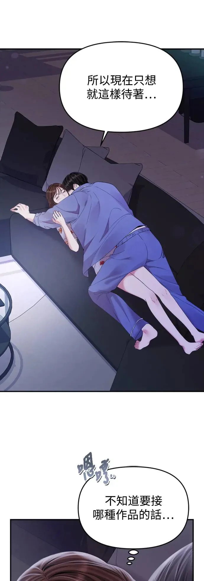 第147话 第23页